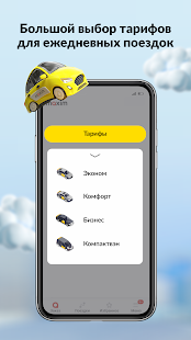 maxim — заказ такси, доставка Screenshot