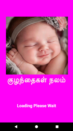 Android application Kuzhandhai Nalam Tamil Offline screenshort