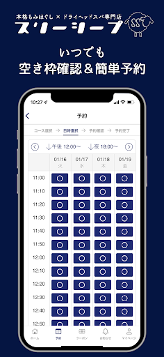 スリーシープ Screen 3