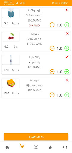 StoreX Screen 2