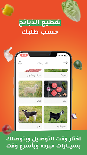 أكلنا Screen 3