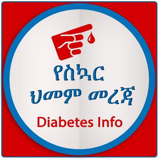 Diabetes የስኳር ህመም መረጃ - 3.61 - (Android)