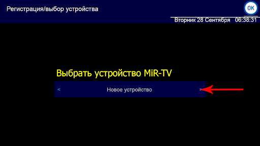 Телевидение Мир-ТВ Screen 3