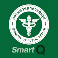 SMC SmartQ:นัดนอกเวลาแพทย์เฉพาะทางกระทรวงสาธารณสุข