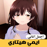Cover Image of Unduh اجمل أغاني ايمي هيتاري بدون نت  APK