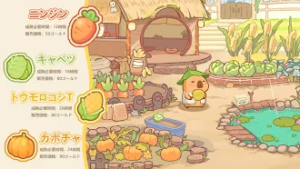 Game screenshot カピバラ日和 hack