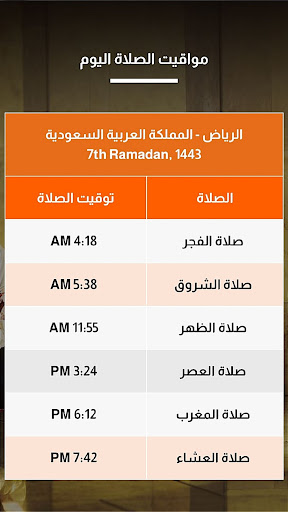 صدقة المطرفي - صدقتي screenshot 17