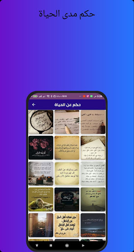 حكمة لمدى الحياة 2022