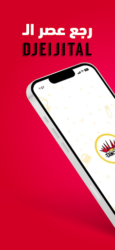 Android application Malak Al Tawouk screenshort
