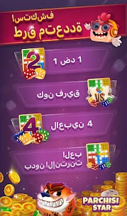 لعبة Parchisi STAR 10