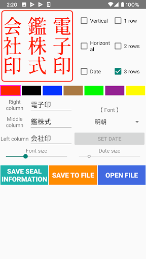 Electronic seal Screen 3