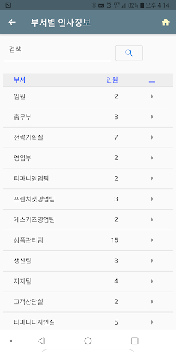 퍼스트어패럴 Screen 3