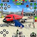 本物の飛行機ゲームのフライトシム - Androidアプリ