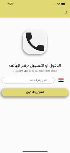 Android application Nahla نحلة screenshort