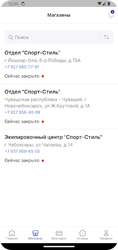 Спорт-Стиль 21 Screen 3
