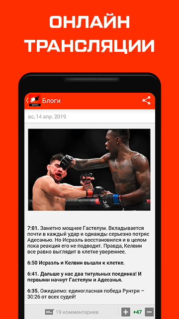 UFC, Бокс, MMA от Sports.ruのおすすめ画像4
