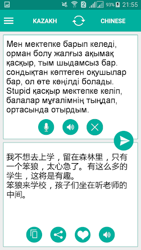 Kazakh Chinese Translator Screen 2