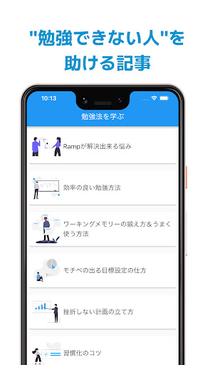 Android application 勉強の極意 | 計画・記録・タイマー・ポモドーロ・タスク管理 screenshort