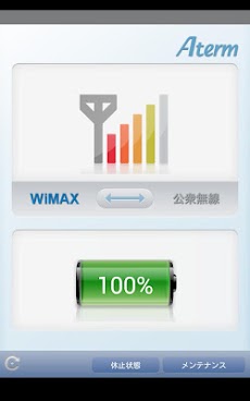 Aterm WiMAX Tool for Androidのおすすめ画像1