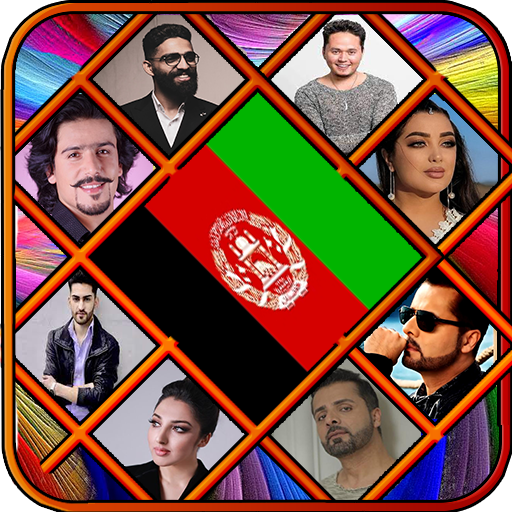 آهنگ های شاد افغانى +100 logo