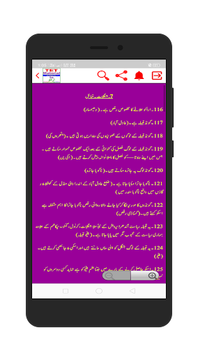 TET Material In Urdu Screen 3