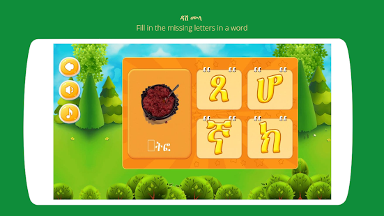 Askuala Educational Games 1.7 APK screenshots 6