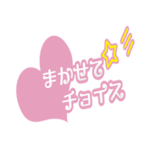 まかせてチョイス！：チーム分け・組み分けを自動で！ logo