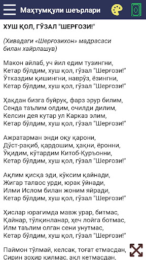Mahtumquli she`rlari Screen 3
