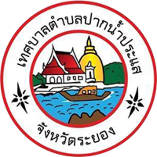 ทต. ปากน้ำประแส logo