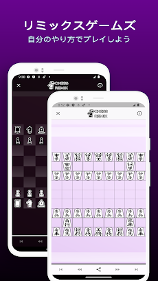 Chess Remix - 将棋の種類のおすすめ画像3