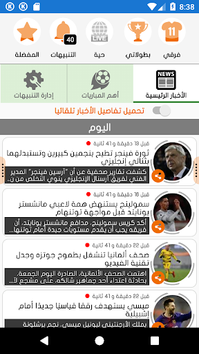 Anteprima dell'app