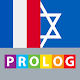 Hébreu - Français Grand Dictionnaire | PROLOG Download on Windows