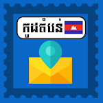 Cover Image of Download កូដតំបន់ - Cambodia Zip Code  APK