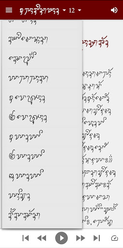 Android application Cham Kitab Injil Kakkhak screenshort