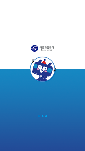 Android application 서울교통공사 인재개발원 스마트 연수원 screenshort