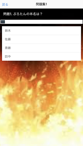 クイズforぷろたんYouTuber Screen 2