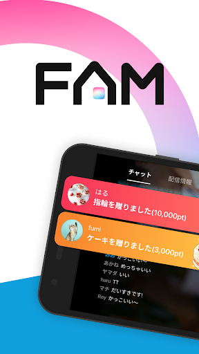 Android application FAM CAST screenshort