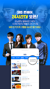 SBS - ออนแอร์, VOD, อีเว้นท์