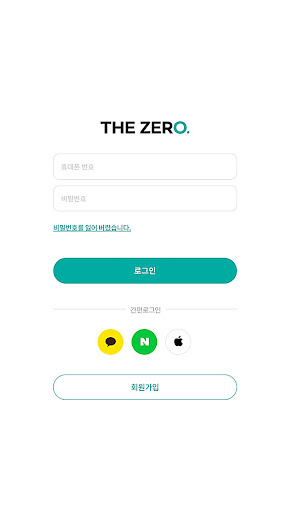 Android application 더제로 screenshort