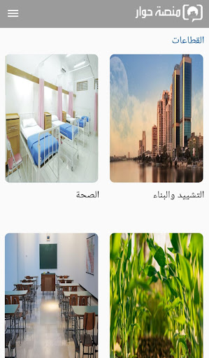حوار Screen 2