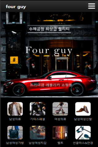 Android application 포가이 screenshort