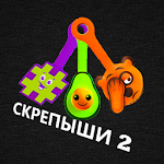 Cover Image of Download Скрепыши 2 Угадайка  APK