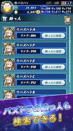 Game screenshot パズドラバトル apk download