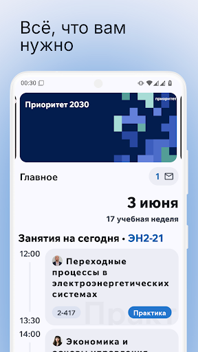 NETI Client screenshot 0