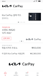 Kia Carpay (기아 카페이) – Applications Sur Google Play