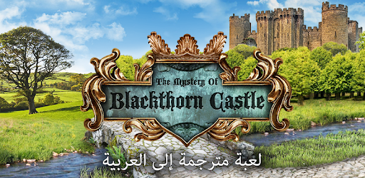 Blackthorn Castle التطبيقات على Google Play