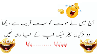 Urdu Lateefay (Husband and Wife Dirty Jokes 2017) APK (Android App) - Free  Download