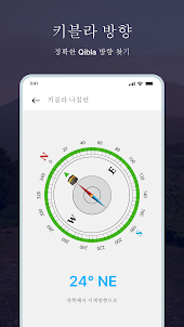 스마트 나침반 : 디지털 나침반