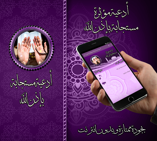 Prayers responsive and influen Screenshot 3 - AppWisp.com
