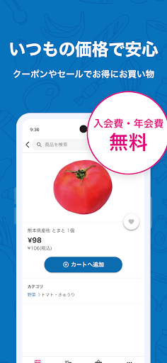 アルクネットスーパー Screen 2